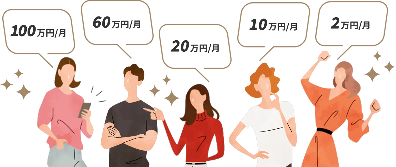 売り上げイメージ